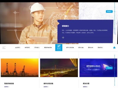 【K254】特效型智能化物流人工智能设备企业网站模板