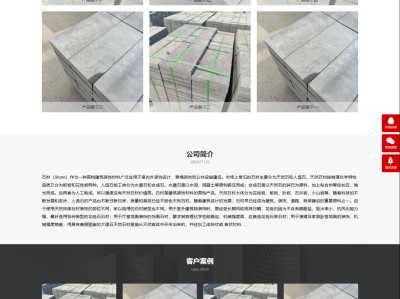 【K609】石材雕刻类石材加工设计企业网站模板