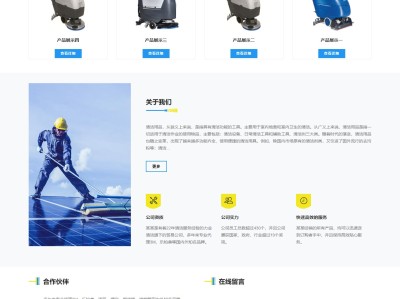 【K437】清洁设备贸易代理清洁用品公司网站模板