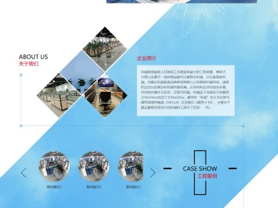 【K255】机械机电设备安装工程专业承包制企业网站模板