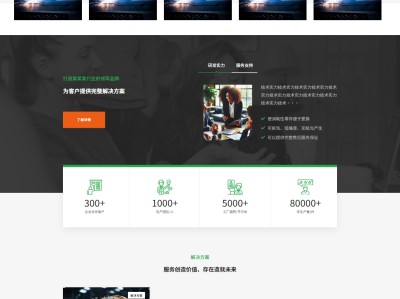 【K527】工业机械设备原材料加工公司网站模板