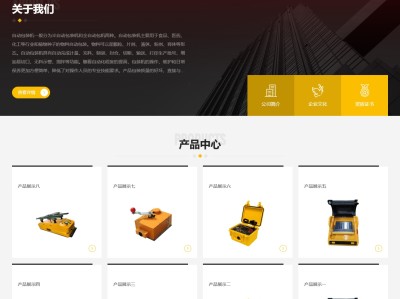 【K676】工业自动包装机带三级栏目企业网站模板