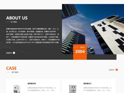 【K651】防爆控制箱防爆设备工厂企业网站模板
