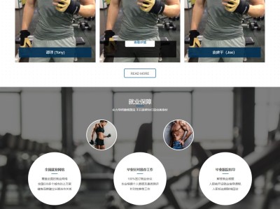 【K30】运动健身私人教练瑜伽俱乐部公司网站模板