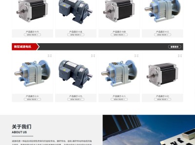 【K629】减速电机工厂减速器设备企业网站模板