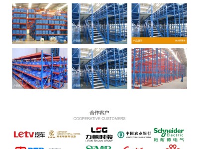 【K157】货运物流快递仓储货架类工厂企业网站模板