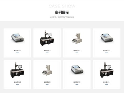 【K634】精密仪器厂家仪表仪器类企业网站模板