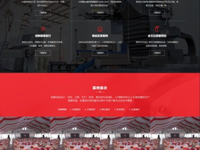 【K285】帐篷篷房定制设计临时婚葬大棚工厂网站模板