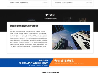 【K633】高压清洗机厂家机械设备企业网站模板