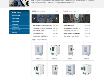 【K628】恒温培养箱恒湿试验箱设备企业网站模板