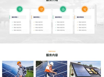 【K530】手机电脑汽车维修类家电维修公司网站模板