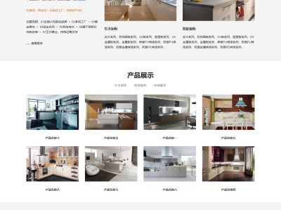 【K322】厨房装修设计智能家居橱柜设计公司网站模板