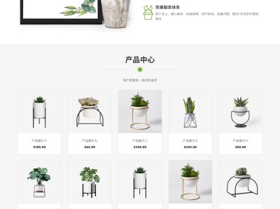 【K524】盆栽租赁绿植办公室庭院绿化公司网站模板