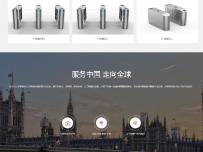 【K431】智慧车型智能门禁智能科技公司网站模板
