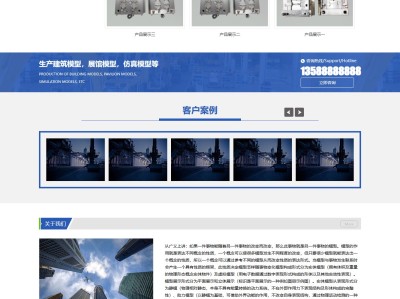 【K513】实验船舶建筑电机模型营销型公司网站模板