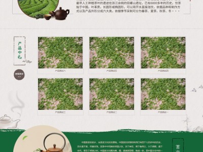 【K137】古典茶叶茶艺茶道茶文化茶叶公司网站模板