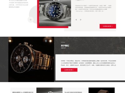 【K377】高端名贵手表奢侈品钟表类企业网站模板