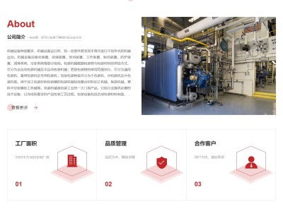 【K447】机械五金重工业钢铁机械类企业网站模板