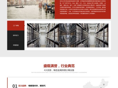 【K392】机械设备金属机械零件加工类企业网站模板