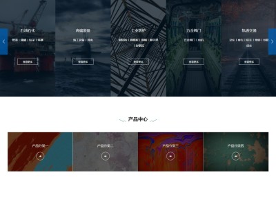 【K331】蓝色水性工业漆工业油漆化工类公司网站模板