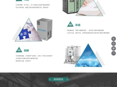 【K282】大气压缩机设备机械制造行业公司网站模板