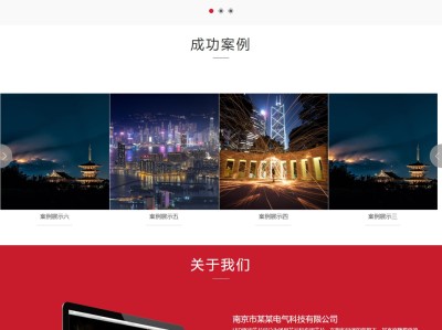 【K426】电气设备类响应式驱动芯片企业网站模板