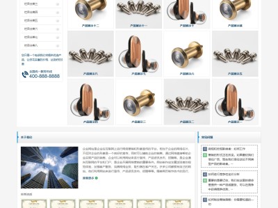 【K671】制造业展示型企业通用公司官网网站模板