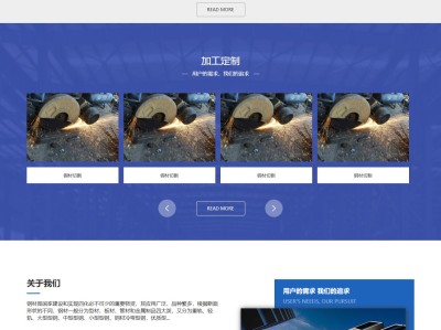 【K472】蓝色钢材加工型材板材管材工厂网站模板