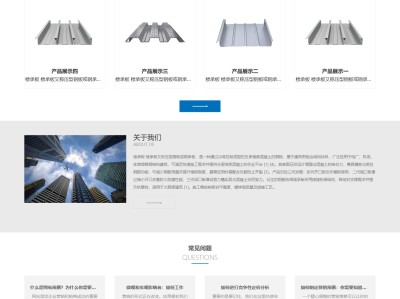 【K659】楼承板建筑工程结构材料企业网站模板