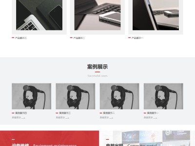 【K557】电子数码产品销售租赁贸易公司网站模板