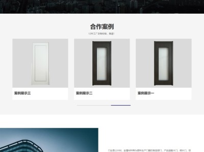 【K692】门窗系统防盗卷帘推拉折叠门业网站模板