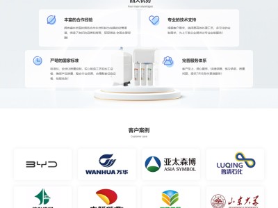 【K643】工业水处理设备净水设备企业网站模板