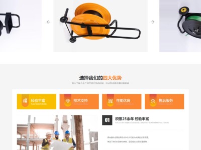 【K699】电缆塑料线盘批发供应定制厂家网站模板