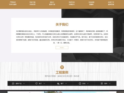【K425】石英石建材装修大理石瓷砖厂家网站模板