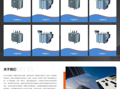 【K620】变压器电力设备带三级栏目企业网站模板