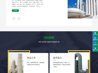 【K71】废气除尘废水处理环保设备厂家企业网站模板