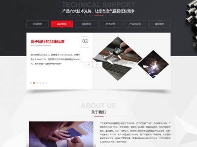 【K231】营销型钢材不锈钢钢管生产厂家企业网站模板
