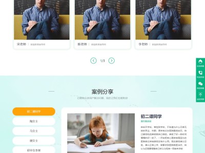 【K541】家庭婚姻咨询机构团队心理咨询企业网站模板