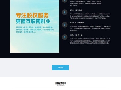【K440】律师事务所法务天使律师工作室网站模板