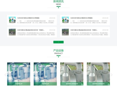 【K63】再生资源回收新能源绿色环保设备企业网站模板