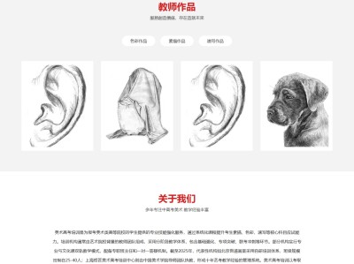 【K666】画室画廊美术培训机构专业院校网站模板