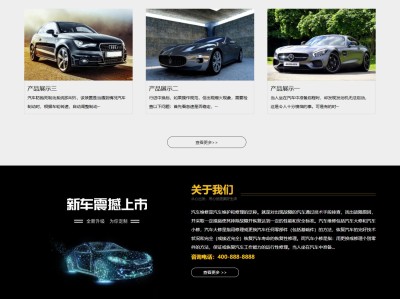 【K438】4S汽车维修店汽车美容维修贴膜工厂网站模板