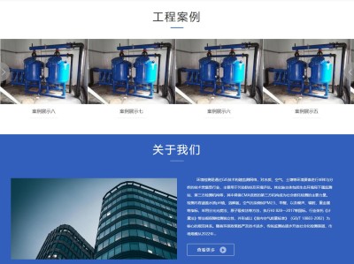 【K703】水质空气土壤过滤环保设备厂家网站模板
