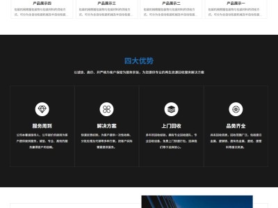【K573】机械制造生产定制五金设备营销型网站模板