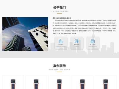 【K655】光伏测试仪电站运维专业设备企业网站模板