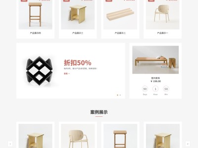 【K474】办公家具产品家居装饰简约款公司网站模板