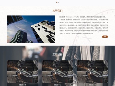 【K624】通用中英文服装贸易外贸企业网站模板