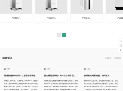 【K547】增压净化技术颗粒物净化环保科技网站模板