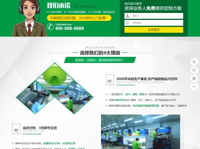 【K82】硅胶橡胶玩具制品欧美出口标准企业网站模板