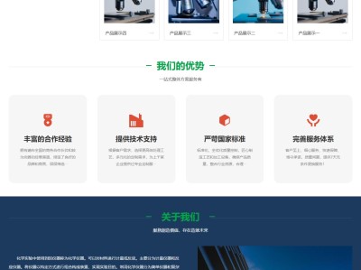 【K650】实验室化学仪器设备带三级栏目网站模板